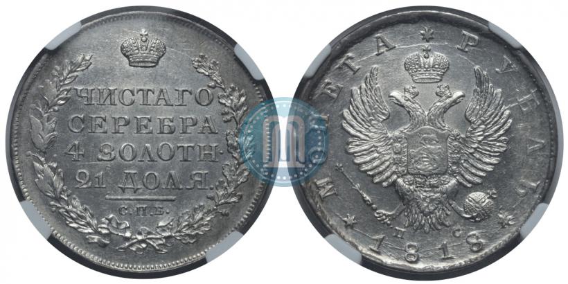 Picture 1 rouble 1818 year СПБ-ПС 