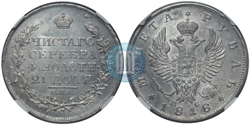 Picture 1 rouble 1818 year СПБ-ПС 