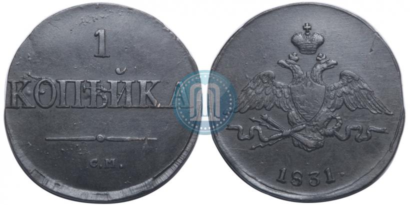 Picture 1 kopeck 1831 year СМ 