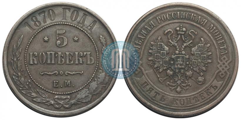Picture 5 kopecks 1870 year ЕМ 
