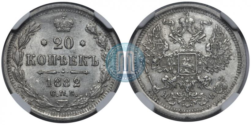 Picture 20 kopecks 1882 year СПБ-НФ 