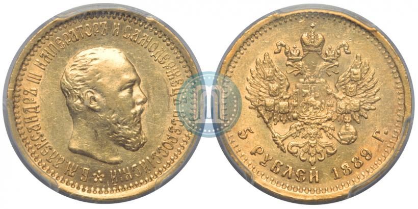 Picture 5 roubles 1889 year (АГ) 