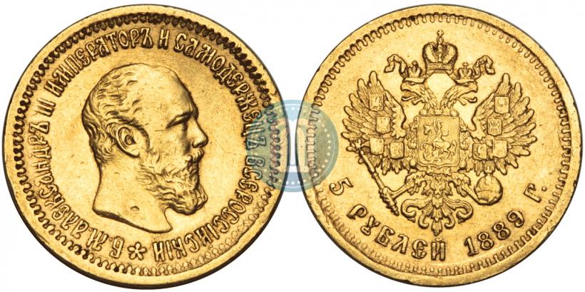 Фото 5 рублей 1889 года (АГ) 