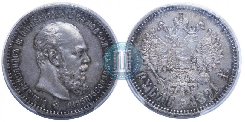 Picture 1 rouble 1891 year (АГ) 