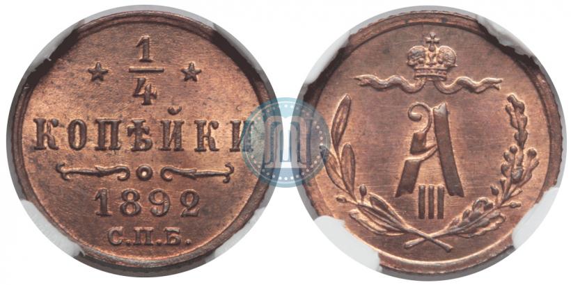 Picture 1/4 kopeck 1892 year СПБ 
