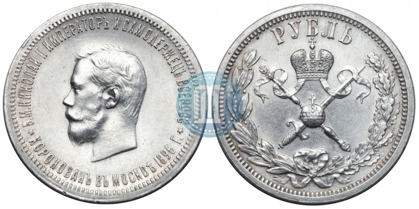 Picture 1 rouble 1896 year (АГ) "On the coronation of the Emperor Nicholas II"