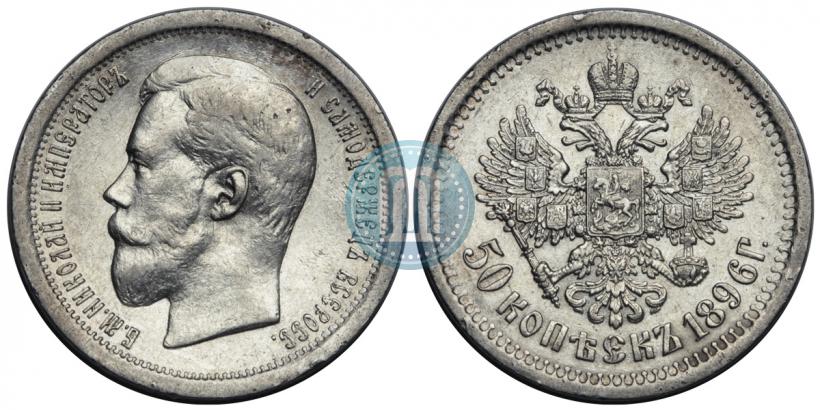 Picture 50 kopecks 1895 year (АГ) 