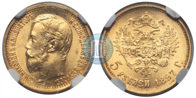 Фото 5 рублей 1897 года (АГ) 