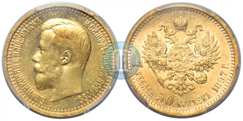 Picture 7,5 roubles 1897 year (АГ) 