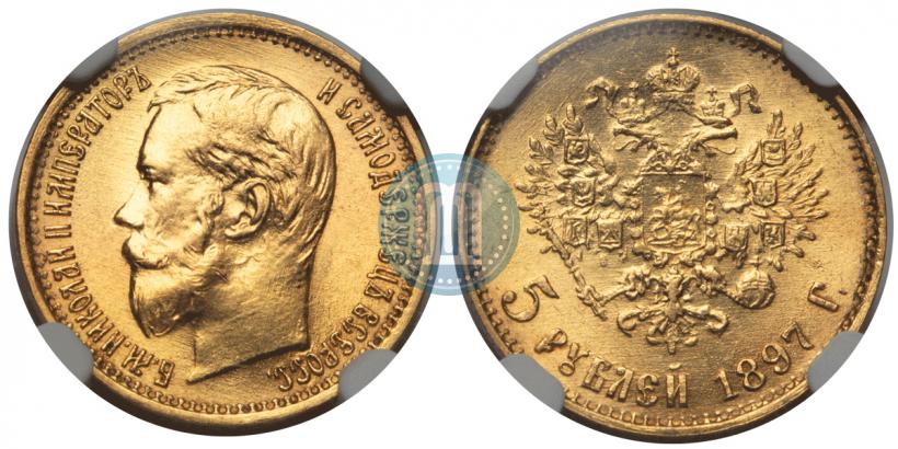 Фото 5 рублей 1897 года (АГ) 
