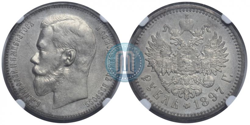 Picture 1 rouble 1897 year (АГ) 
