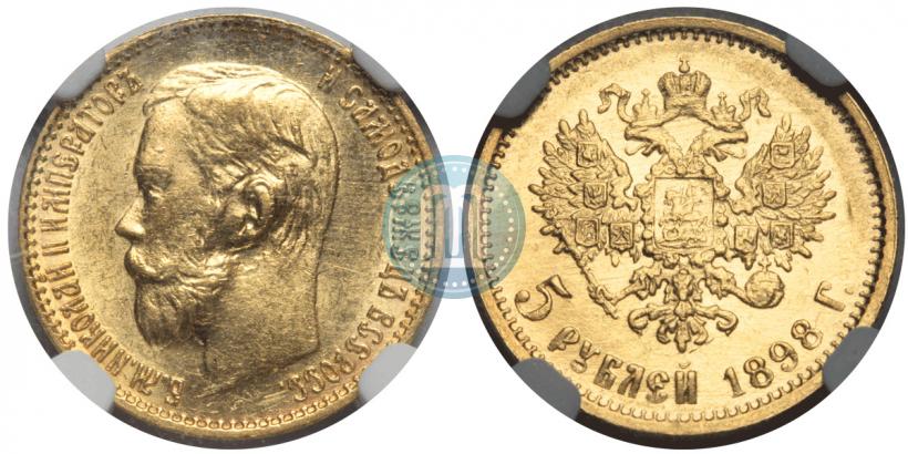 Picture 5 roubles 1898 year (АГ) 