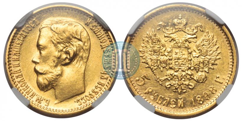 Picture 5 roubles 1898 year (АГ) 