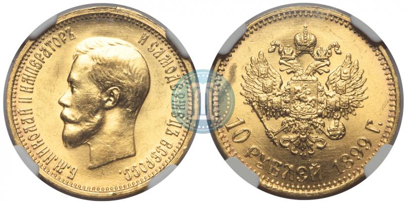 Picture 10 roubles 1899 year (АГ) 