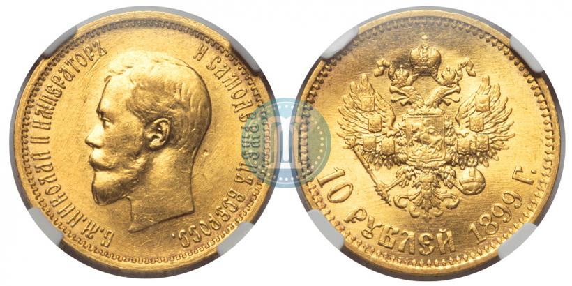 Picture 10 roubles 1899 year (АГ) 