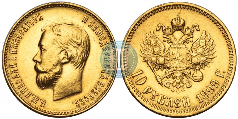 Picture 10 roubles 1899 year (АГ) 
