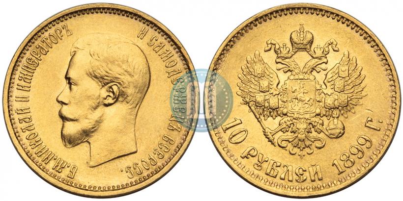 Picture 10 roubles 1899 year (АГ) 