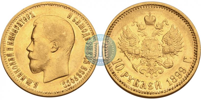 Picture 10 roubles 1899 year (АГ) 
