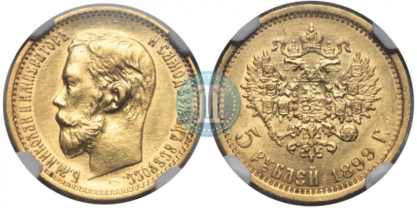 Picture 5 roubles 1899 year (ФЗ) 