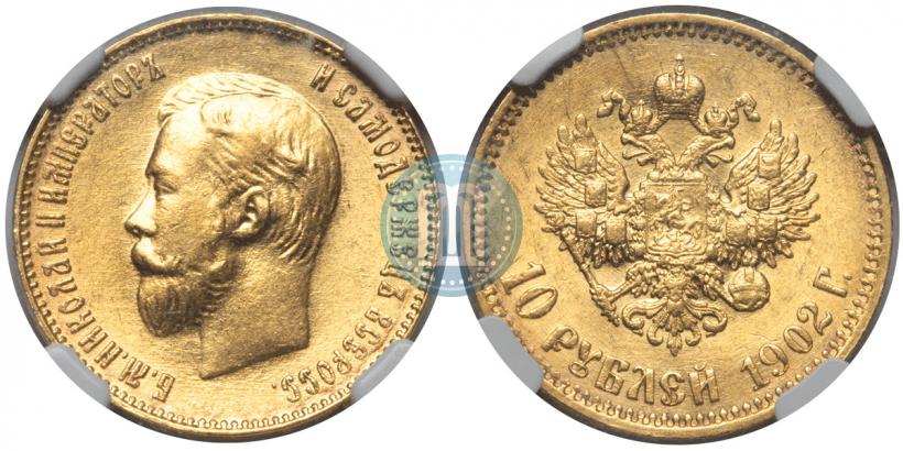 Picture 10 roubles 1902 year (АР) 