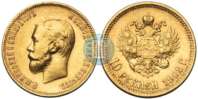 Picture 10 roubles 1902 year (АР) 