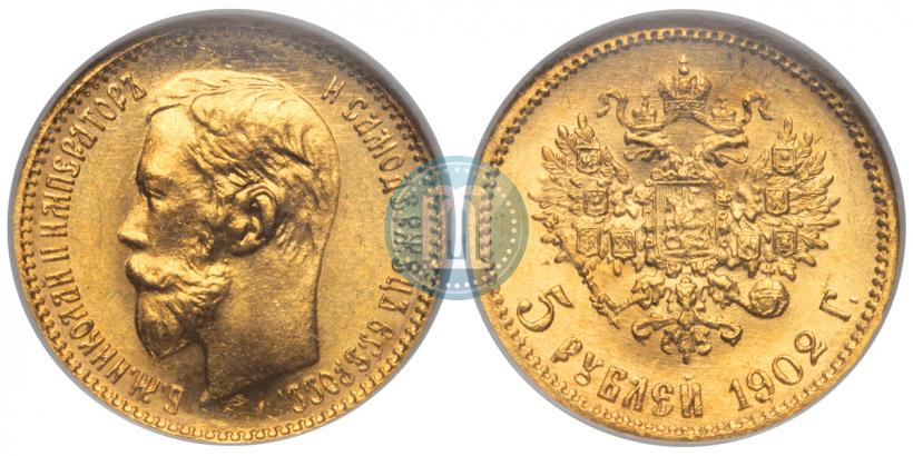 Picture 5 roubles 1902 year (АР) 