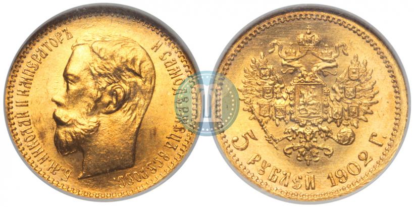 Picture 5 roubles 1902 year (АР) 