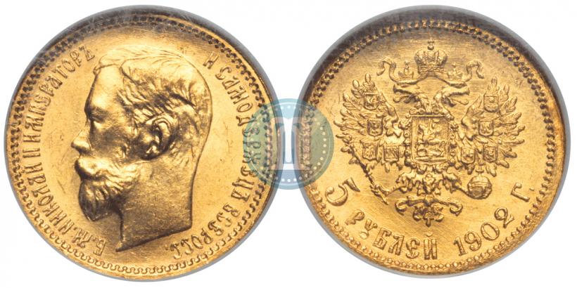 Picture 5 roubles 1902 year (АР) 