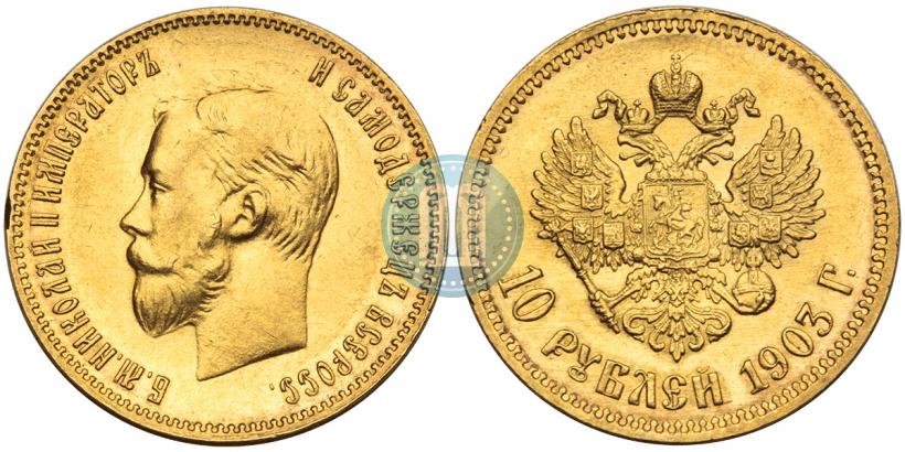 Picture 10 roubles 1903 year (АР) 