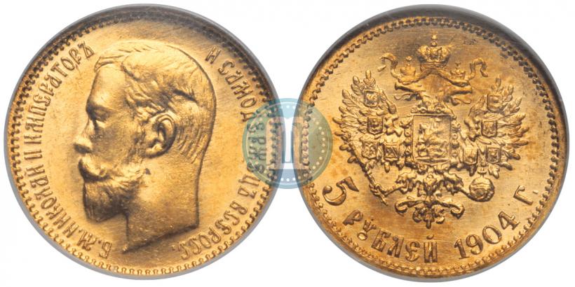 Picture 5 roubles 1904 year (АР) 