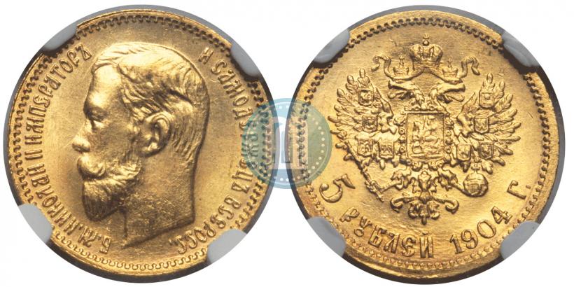 Фото 5 рублей 1904 года (АР) 
