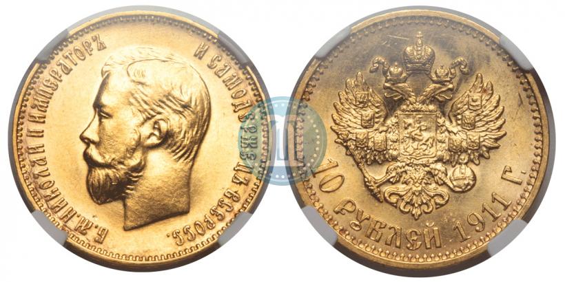 Фото 10 рублей 1911 года (ЭБ) 