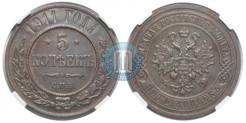 Фото 5 копеек 1911 года СПБ 