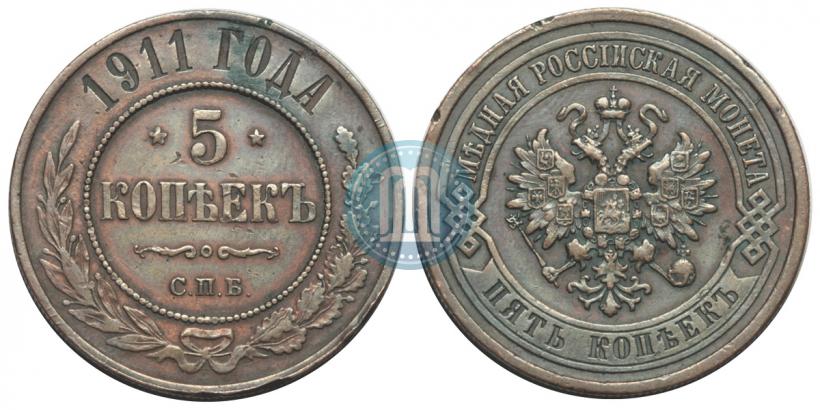 Фото 5 копеек 1911 года СПБ 