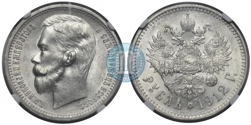 Фото 1 рубль 1912 года (ЭБ) 