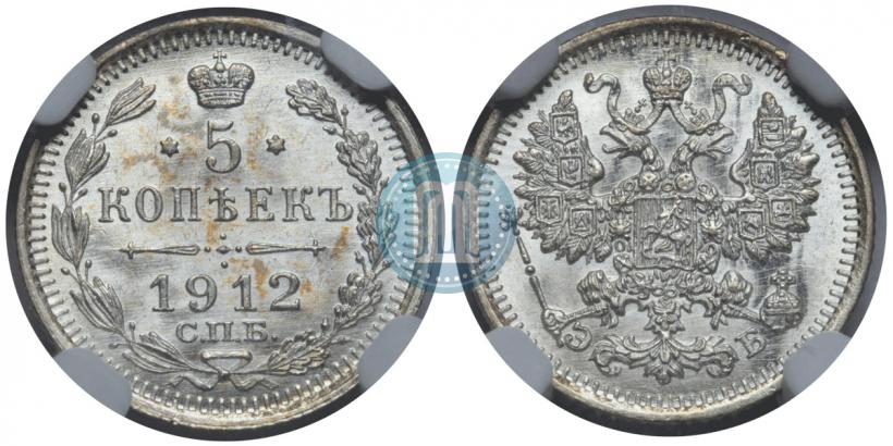 Фото 5 копеек 1912 года СПБ-ЭБ 