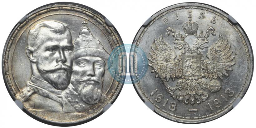 Picture 1 rouble 1913 year (ВС) "In commemoration of tercentenary of Romanov's dynasty"
