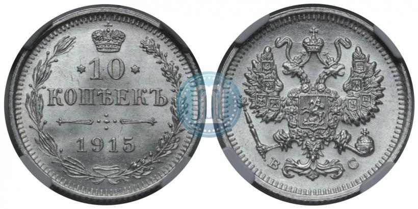 Picture 15 kopecks 1914 year СПБ-ВС 