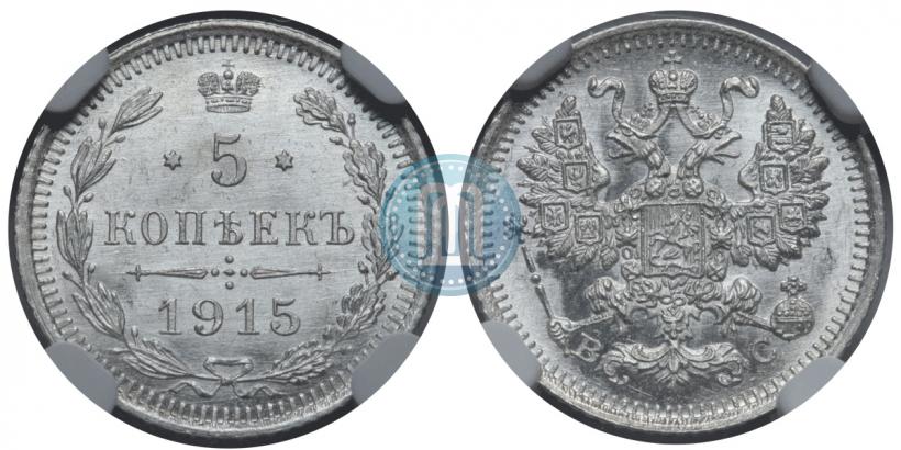 Picture 15 kopecks 1914 year СПБ-ВС 