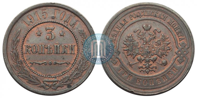 Фото 2 копейки 1898 года СПБ 