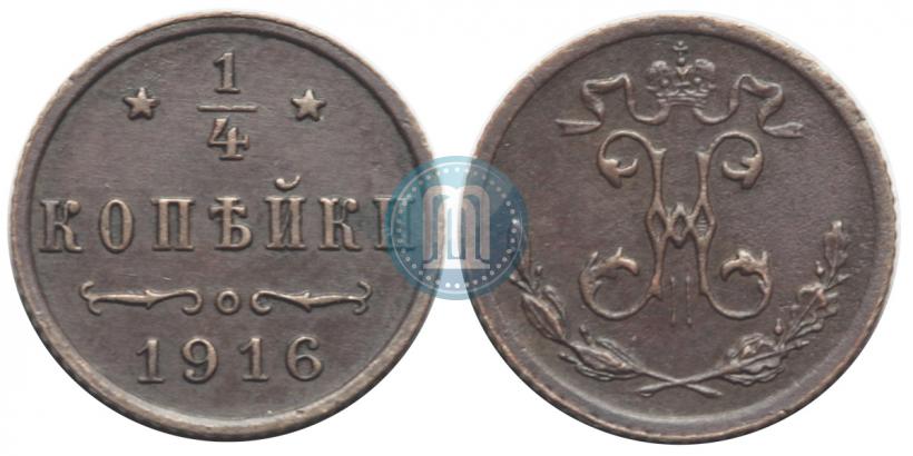 Фото 1/4 копейки 1916 года  