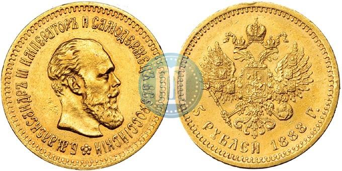 Picture 5 roubles 1888 year (АГ) 