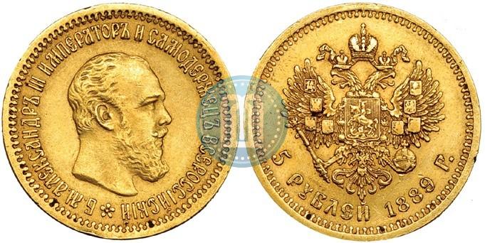 Picture 5 roubles 1889 year (АГ) 