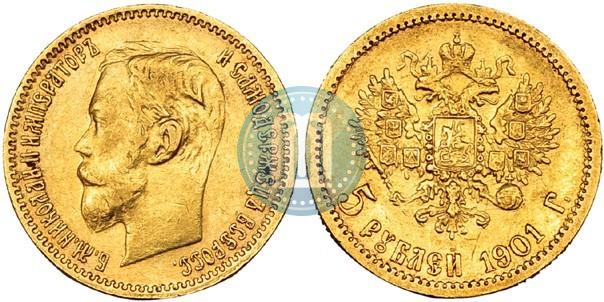 Picture 5 roubles 1901 year (ФЗ) 