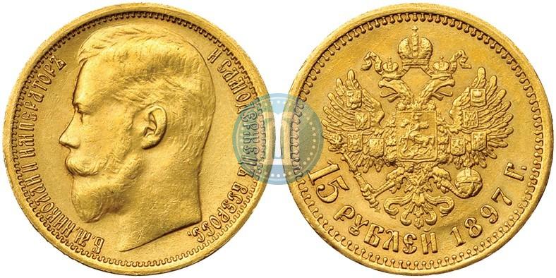 Picture 15 roubles 1897 year (АГ) 