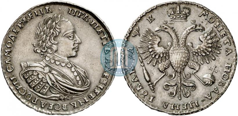 Фото 1 рубль 1720 года  "Портрет в наплечниках"