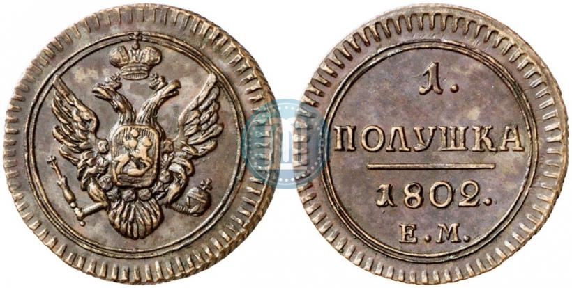 Фото Полушка 1802 года ЕМ 