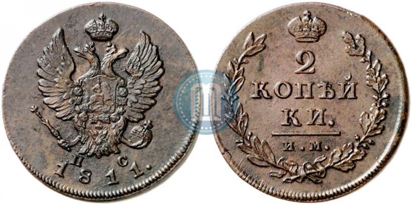 Фото 2 копейки 1811 года ИМ-ПС 