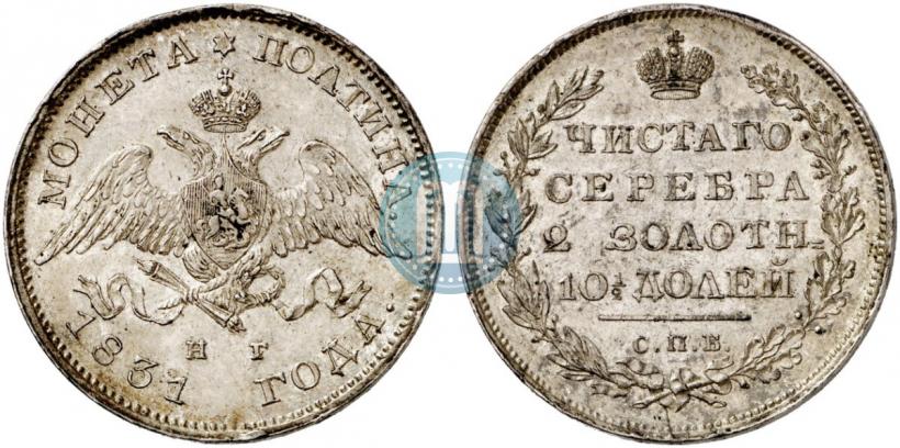 Picture Poltina 1831 year СПБ-НГ 