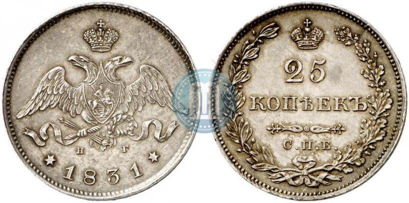 Фото 25 копеек 1831 года СПБ-НГ 